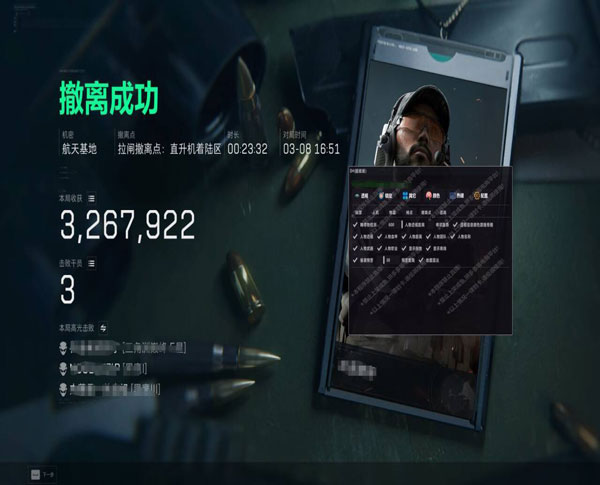 三角洲行动辅助射击软件效果